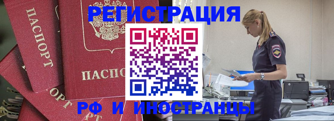 прописка поиск в Томске