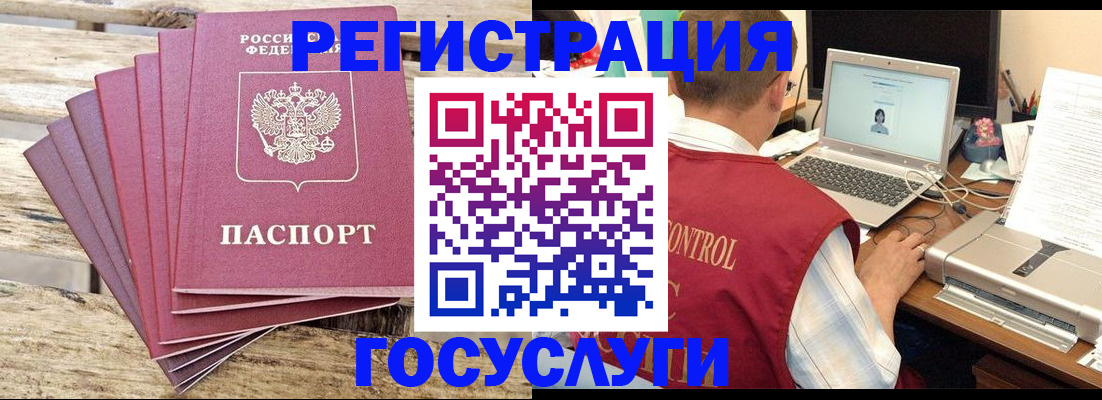 прописка паспорт в Томске